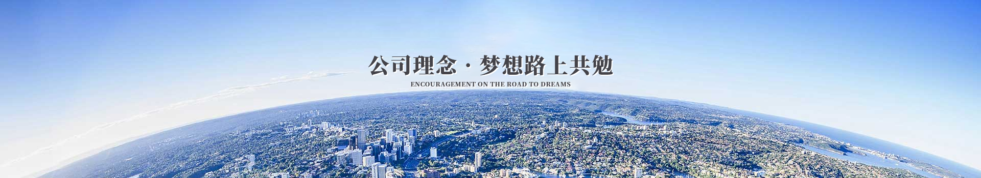 好博官网登录科技集团公司理念