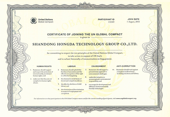 山东好博官网登录集团加入全球契约组织证书