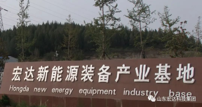 好博官网登录新能源事业部